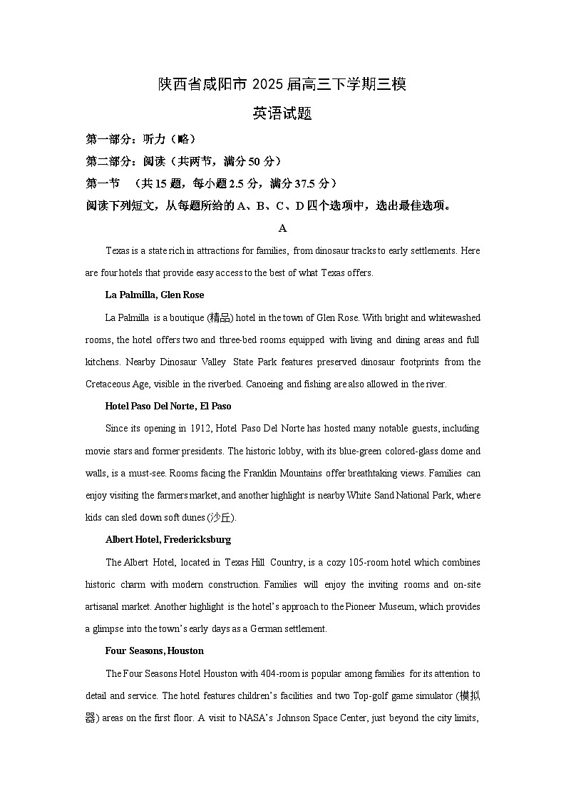 陕西省咸阳市2025届高三下学期三模英语试卷（解析版）第1页