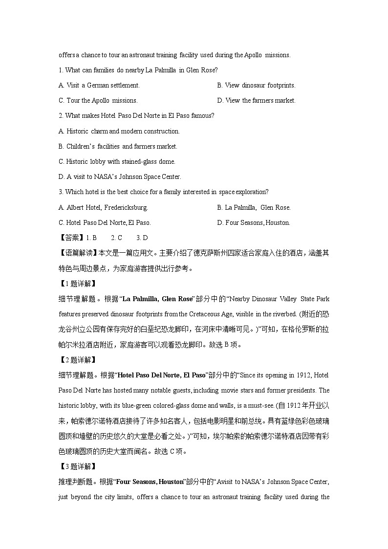 陕西省咸阳市2025届高三下学期三模英语试卷（解析版）第2页