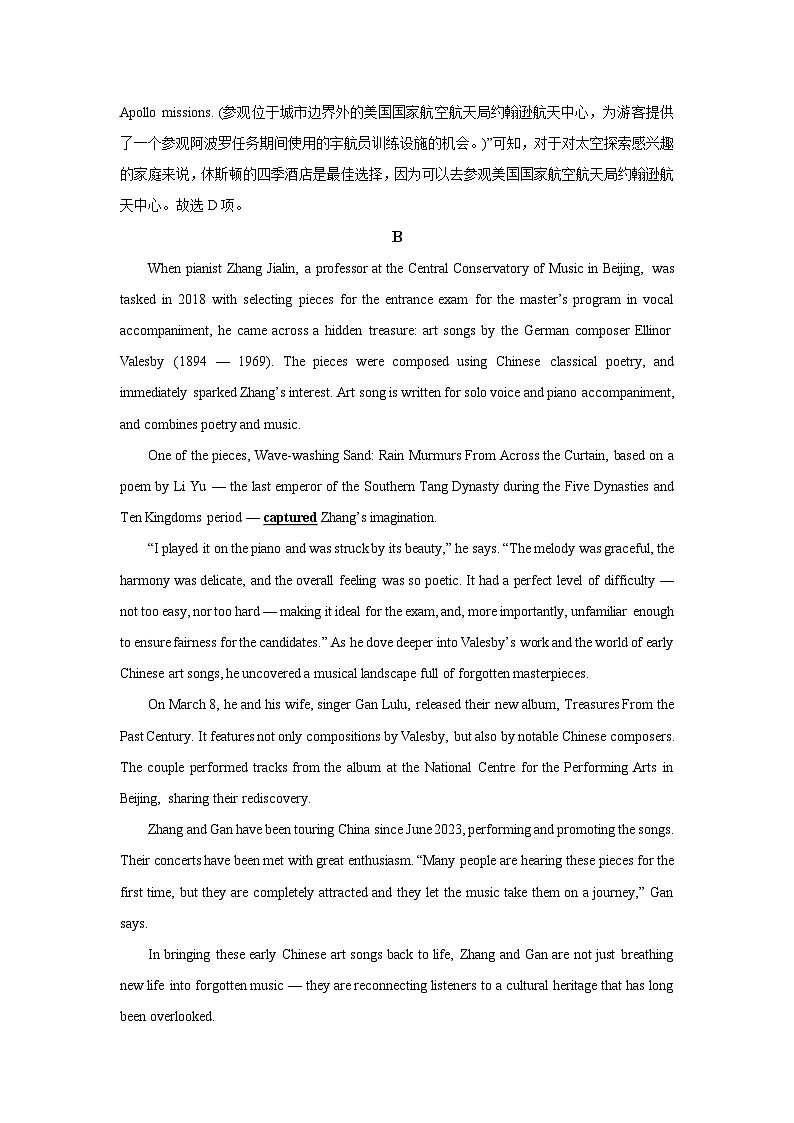 陕西省咸阳市2025届高三下学期三模英语试卷（解析版）第3页