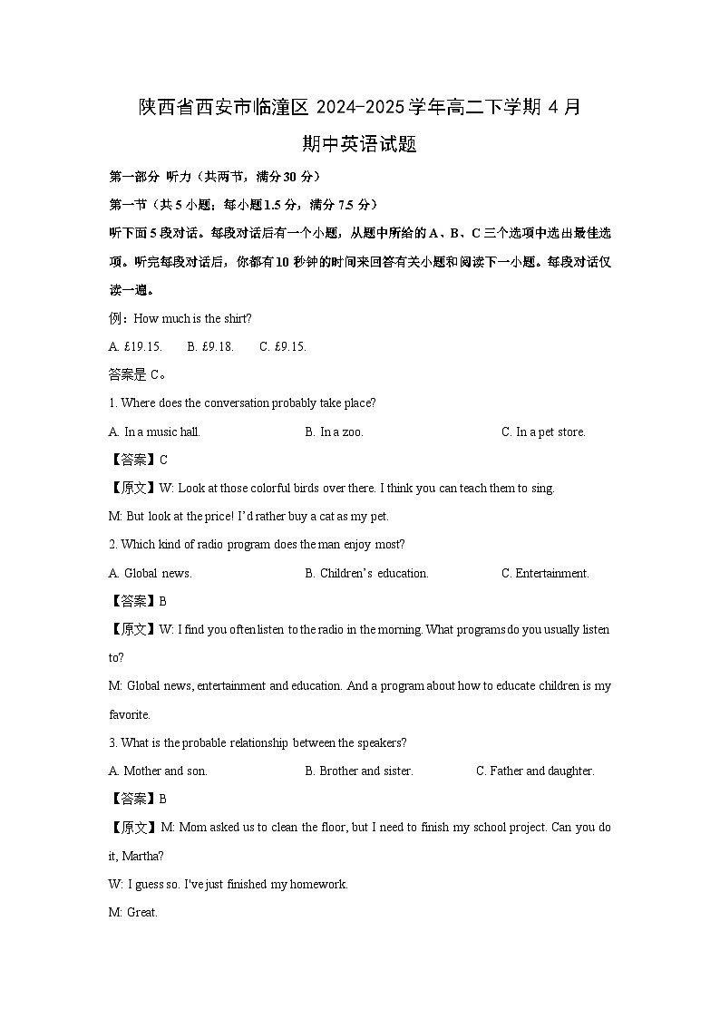 陕西省西安市临潼区2024-2025学年高二下学期4月期中英语试卷（解析版）第1页