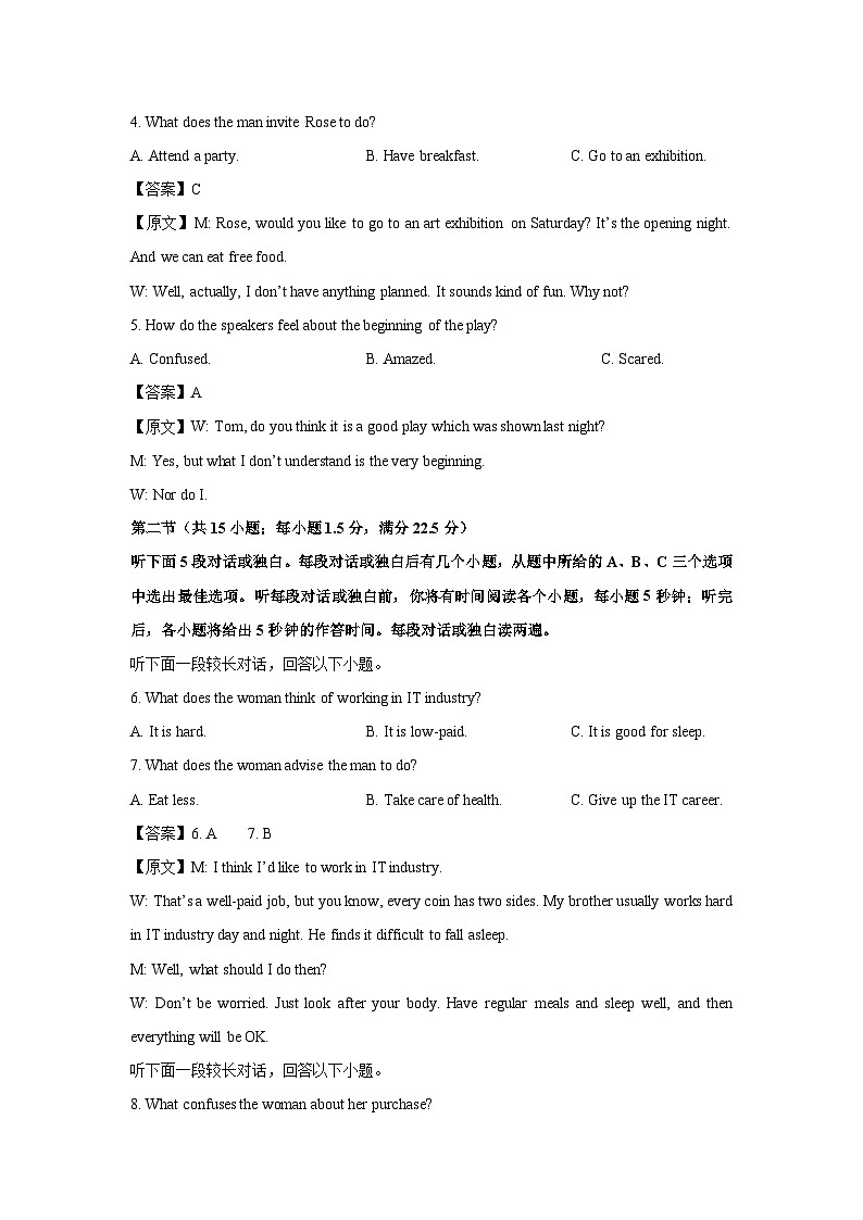 陕西省西安市临潼区2024-2025学年高二下学期4月期中英语试卷（解析版）第2页