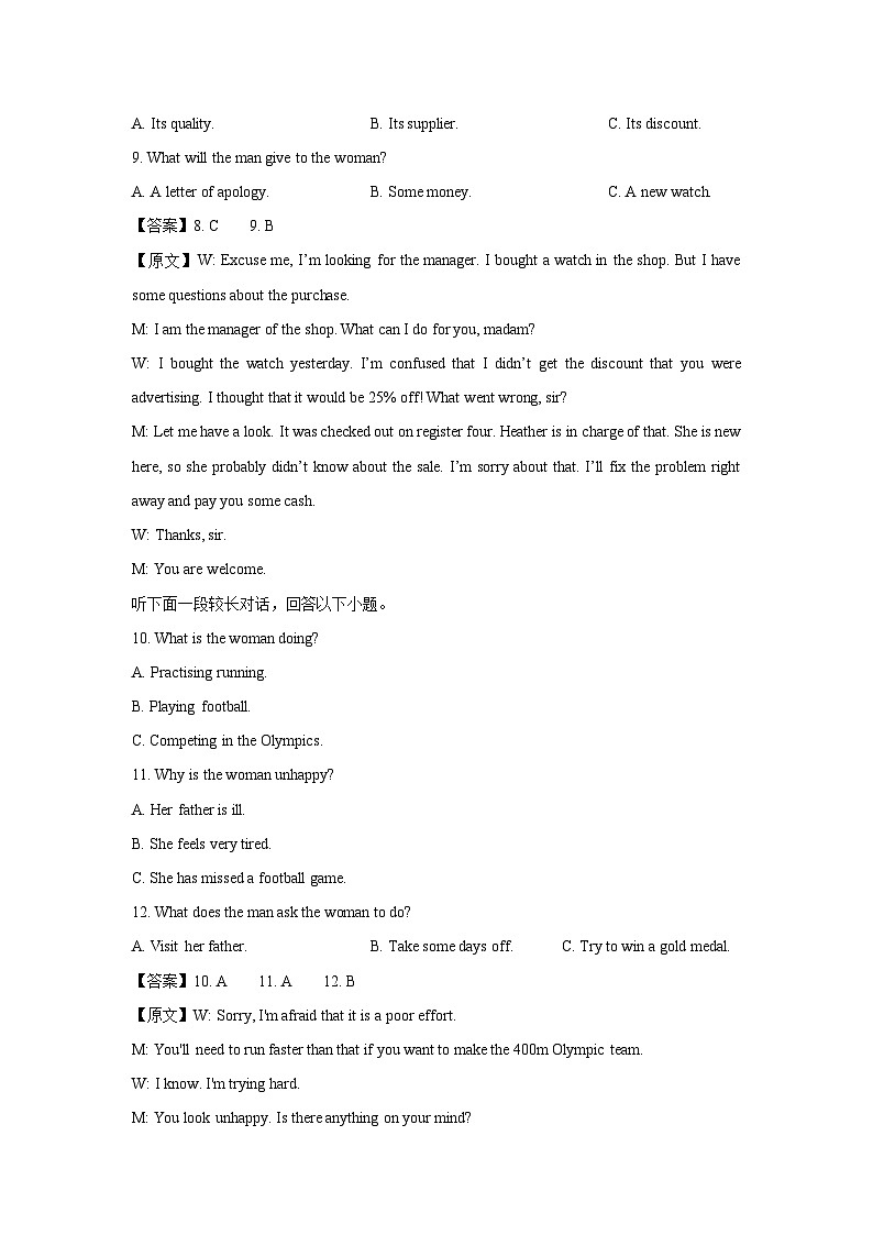 陕西省西安市临潼区2024-2025学年高二下学期4月期中英语试卷（解析版）第3页