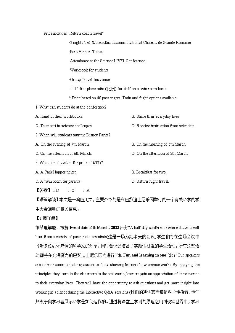 山东省临沂市2024-2025学年高二下学期期中考试英语试卷（解析版）第2页