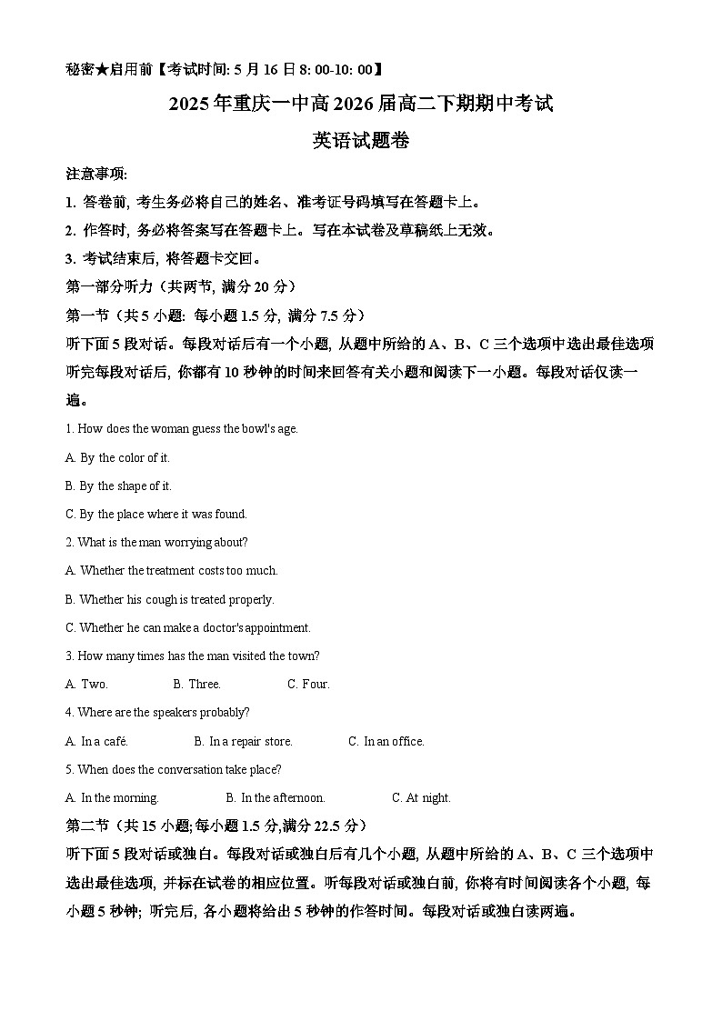 重庆市第一中学校2024-2025学年高二下学期期中英语试题（原卷版+解析版）第1页