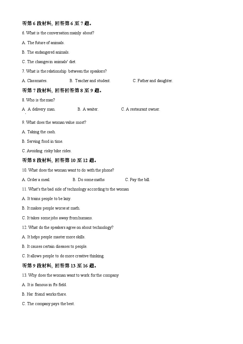 重庆市第一中学校2024-2025学年高二下学期期中英语试题（原卷版+解析版）第2页