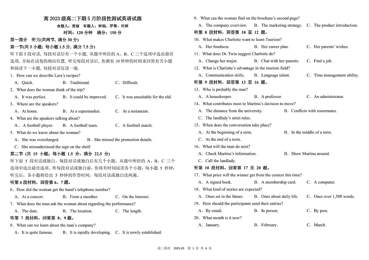 高二英语第1页