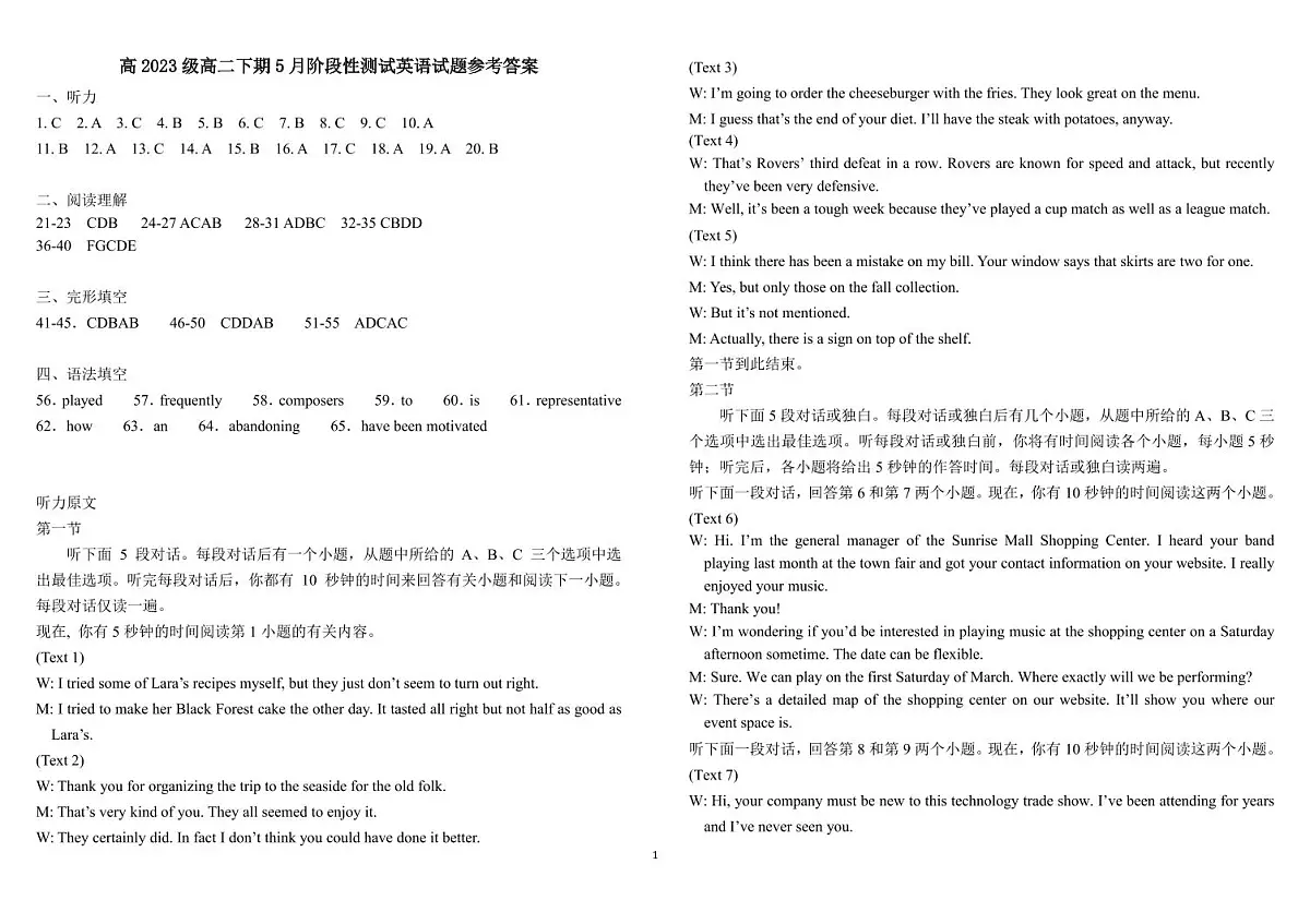 高二英语答案第1页