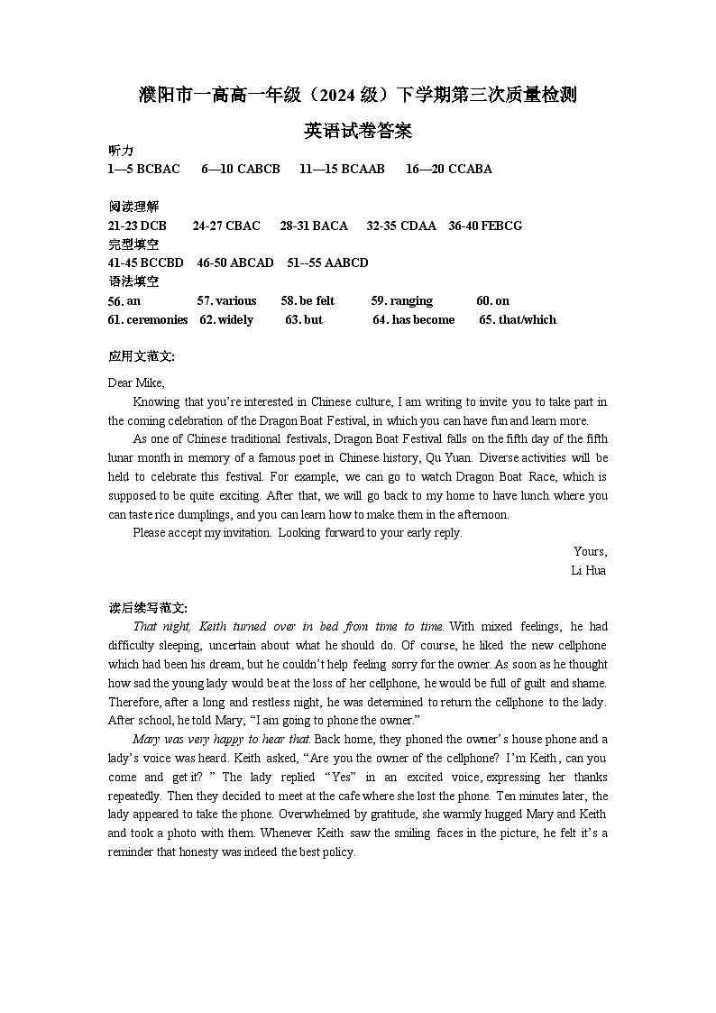 英语答案(1)第1页