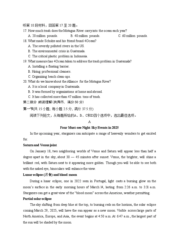 2025届高三第三次模拟英语试卷第3页
