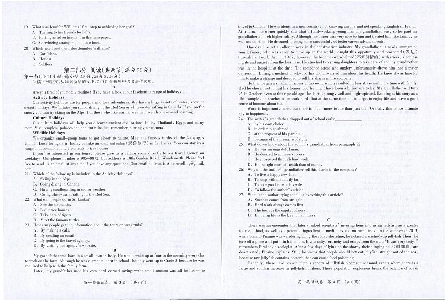 广西桂林市2023-2024学年高一下学期期末质量检测英语试题第2页