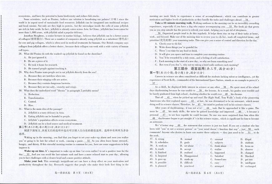 广西桂林市2023-2024学年高一下学期期末质量检测英语试题第3页