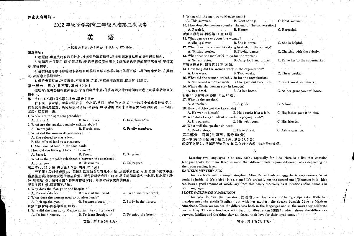 广西贺州第一高级中学2022-2023学年高二上学期12月月考英语试题第1页
