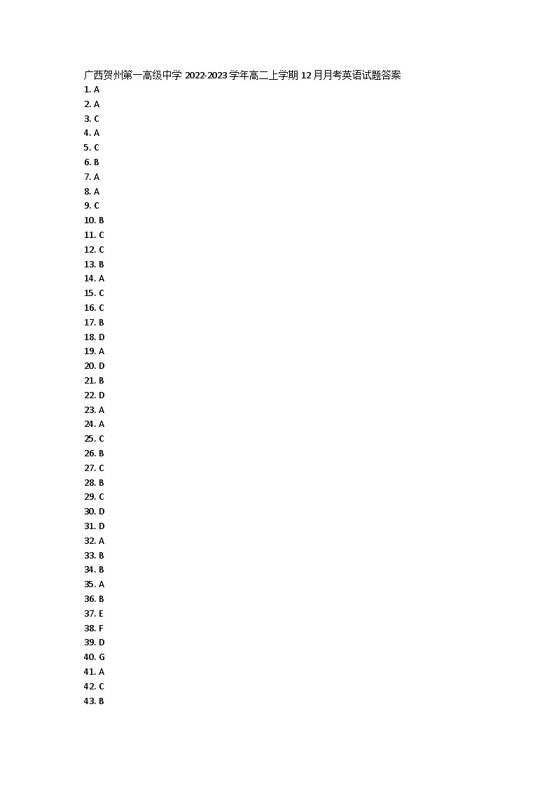 广西贺州第一高级中学2022-2023学年高二上学期12月月考英语试题答案 第1页