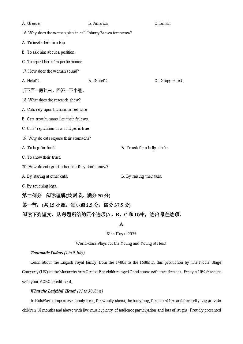 2025届东三省名校联盟《高考最后一卷》联合模拟考试英语试题第3页