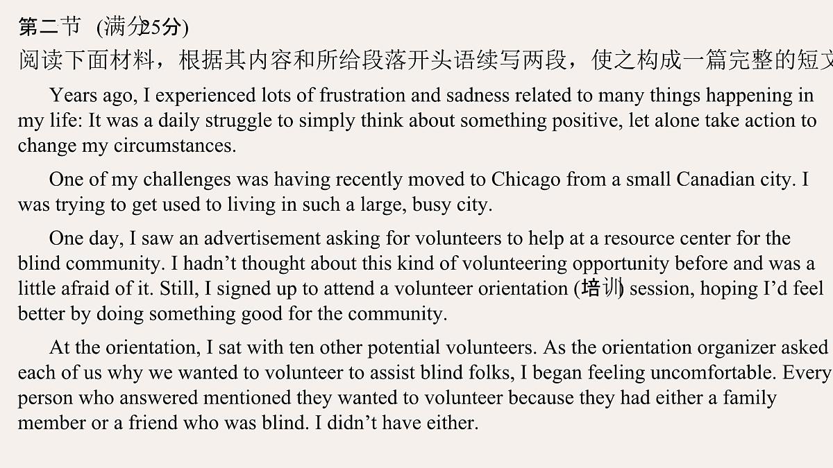 读后续写 十句五定 个人成长 课件 -2025届高三下学期英语二轮复习专项第2页