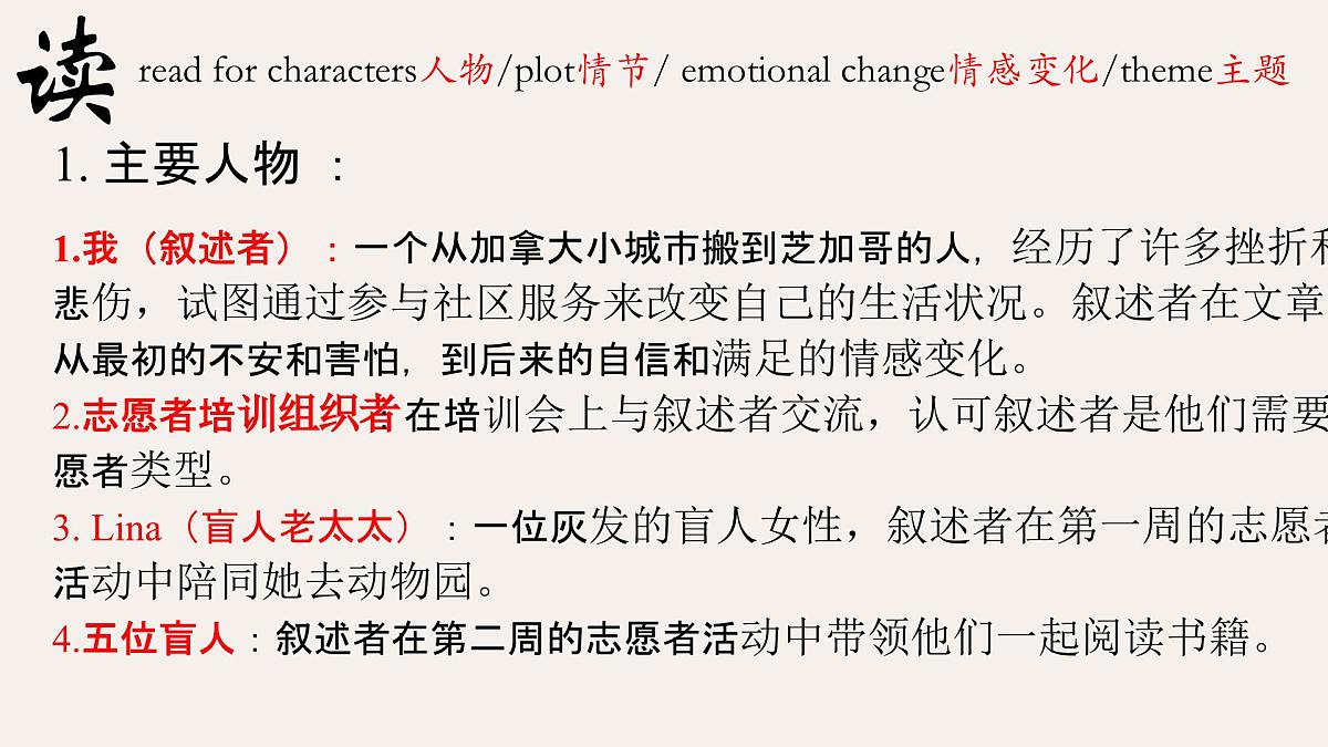 读后续写 十句五定 个人成长 课件 -2025届高三下学期英语二轮复习专项第6页