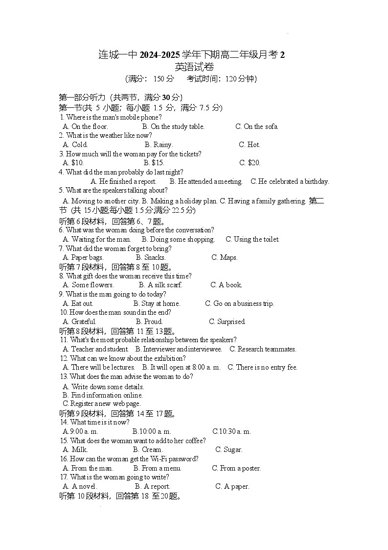 福建省连城县第一中学2024-2025学年高二下学期5月月考2英语试题（Word版附答案）第1页