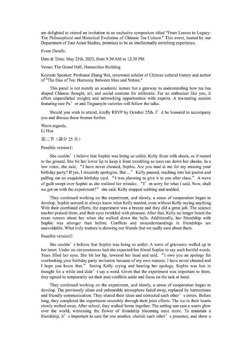 高二英语答案及答案详解定稿第2页