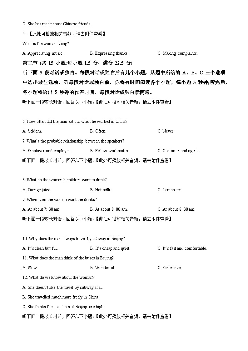 湖北省重点高中智学联盟2024-2025年高一下学期5月联考英语试题（原卷版）第2页