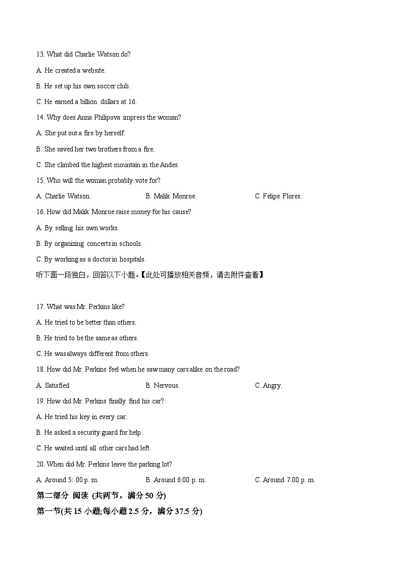 湖北省重点高中智学联盟2024-2025年高一下学期5月联考英语试题（原卷版）第3页