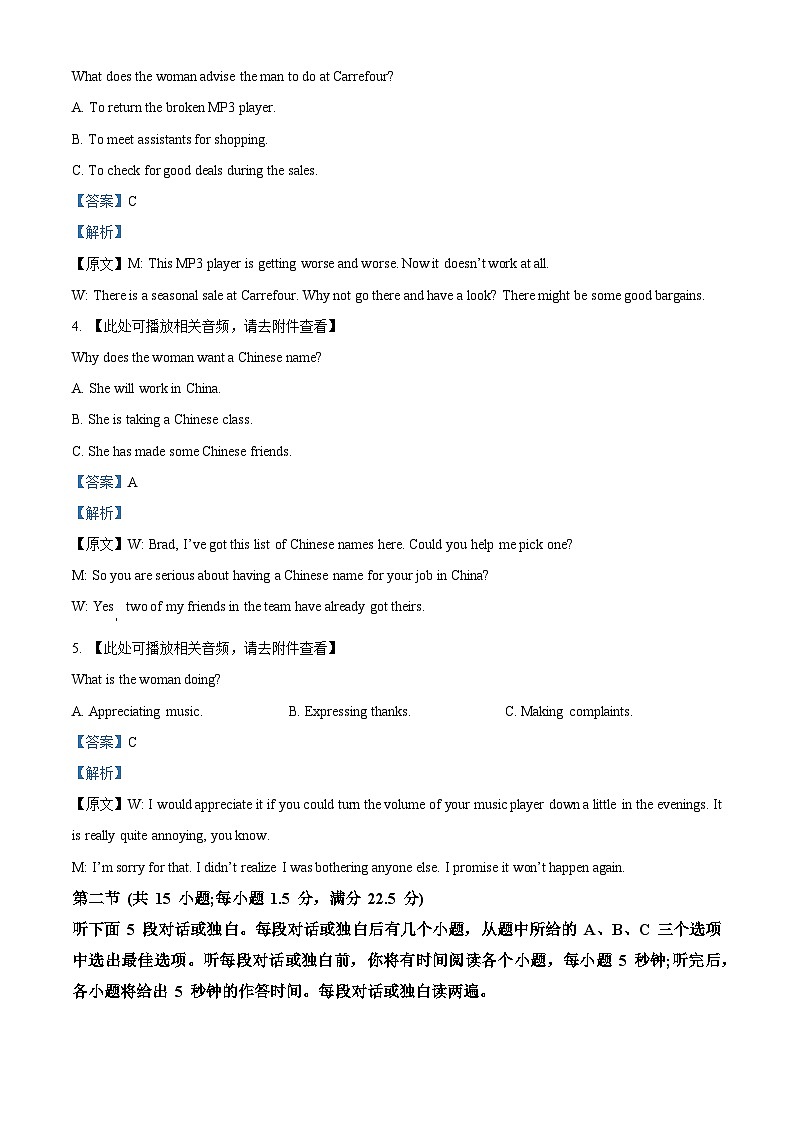 湖北省重点高中智学联盟2024-2025年高一下学期5月联考英语试题 Word版含解析第2页