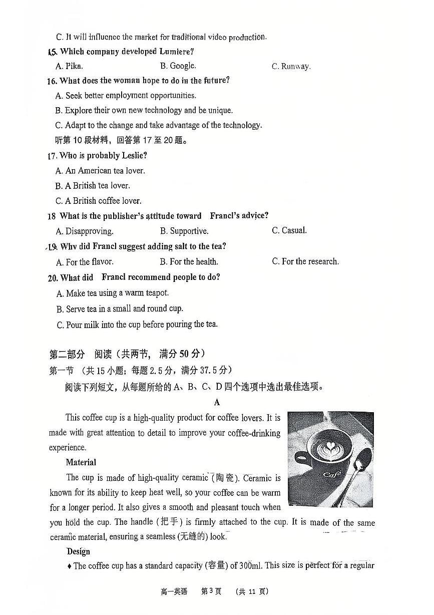 江苏省南通市如皋市2024-2025学年高一下学期教学质量调研（二）（期中）英语试题（PDF版附答案）第3页