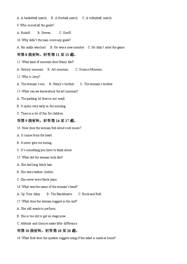 辽宁省大连市第二十四中学2024-2025学年高一下学期期中考试英语试题（Word版附答案）第2页