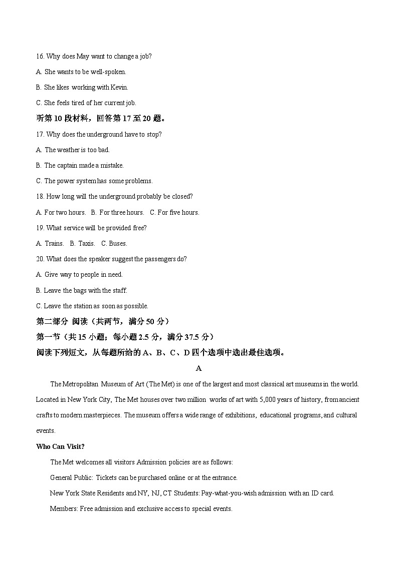 山东省泰安市2024-2025学年高二下学期4月期中考试英语试题（Word版附答案）第3页