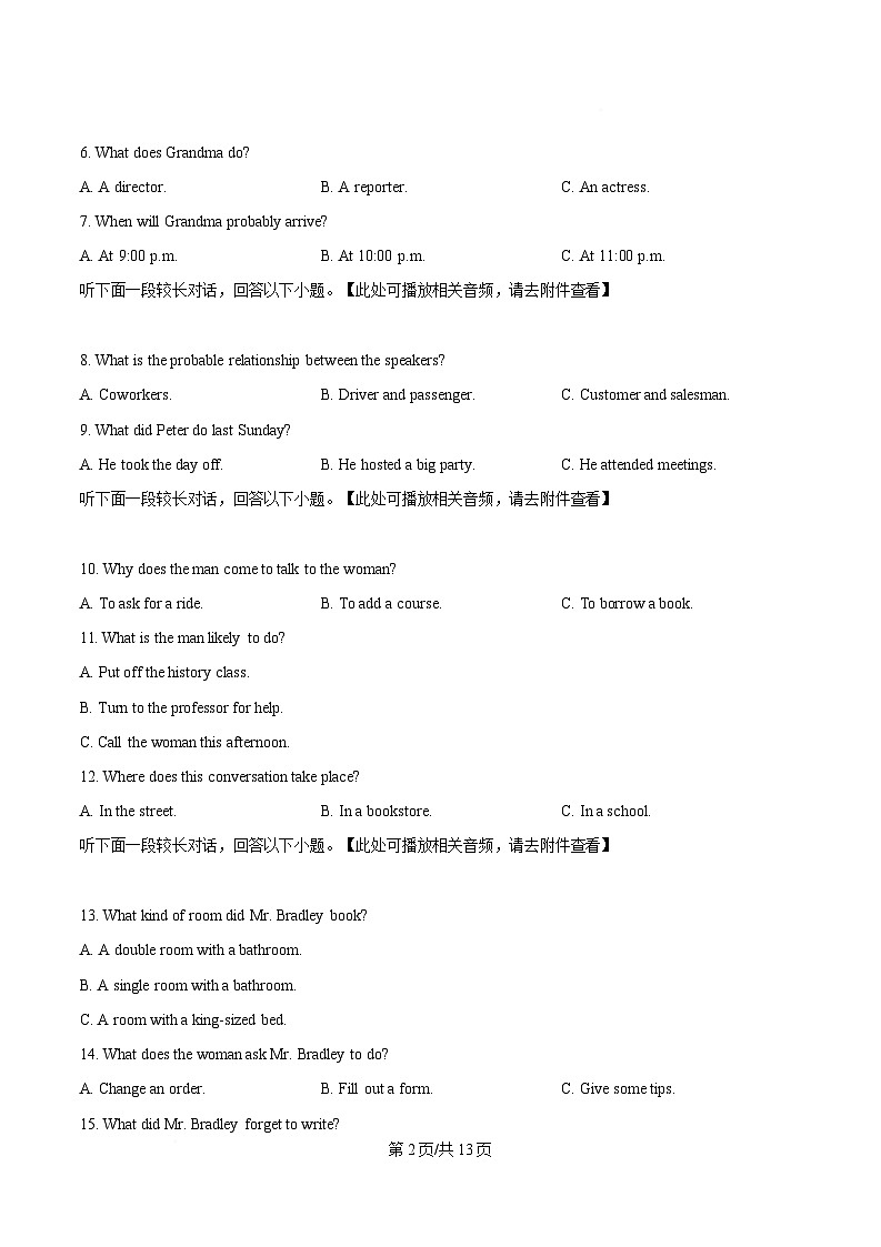 四川省仁寿第一中学校南校区2024-2025学年高一下学期期中考试英语试题（原卷版）第2页