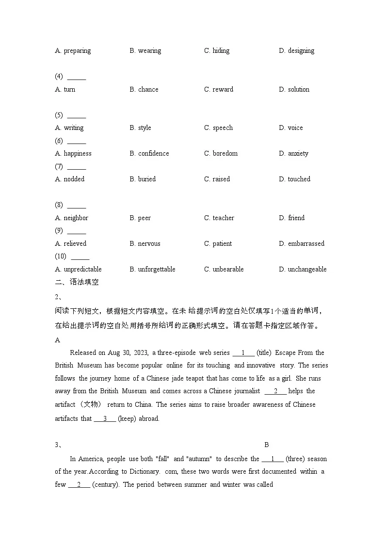 2024届 北京昌平区高三第二学期高考英语学情调研试卷(二模)有答案第2页