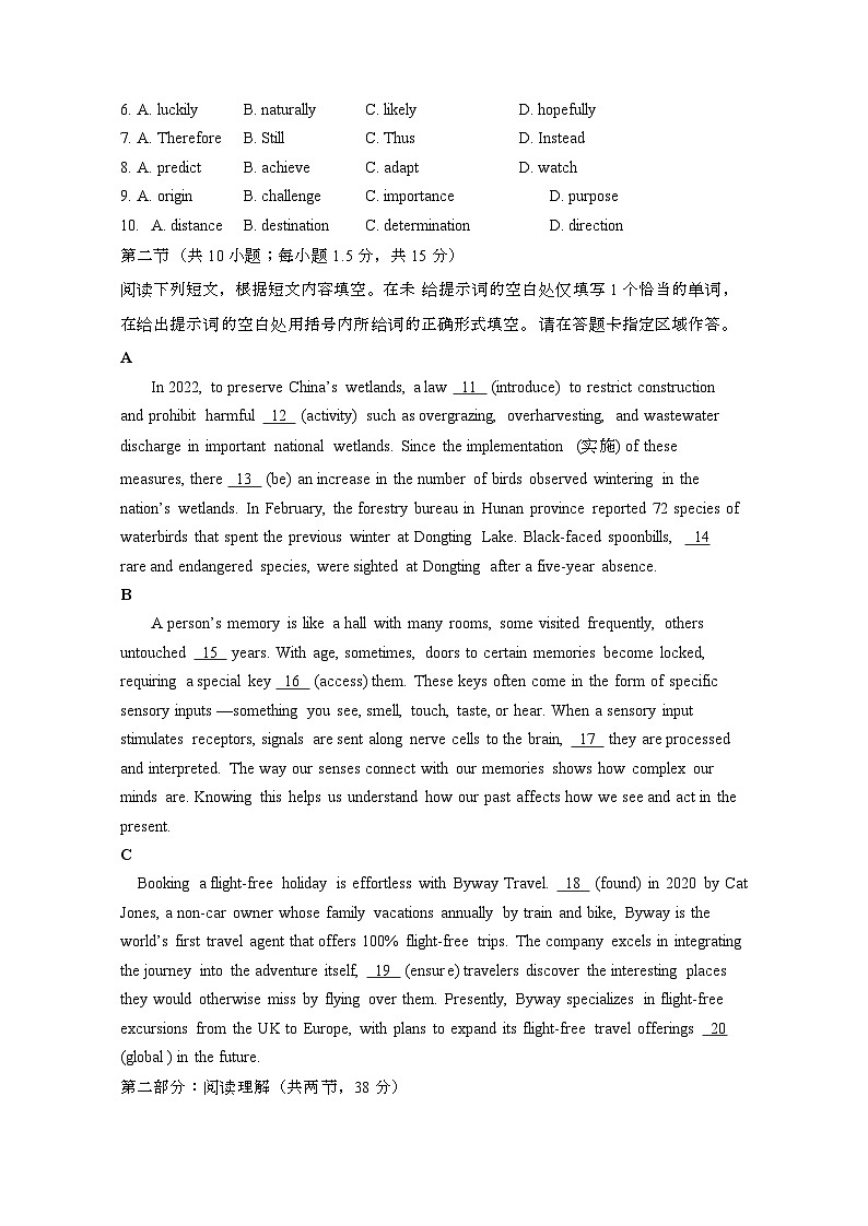2024届 北京西城区高三第二学期高考英语模拟试题(二模)有答案第2页