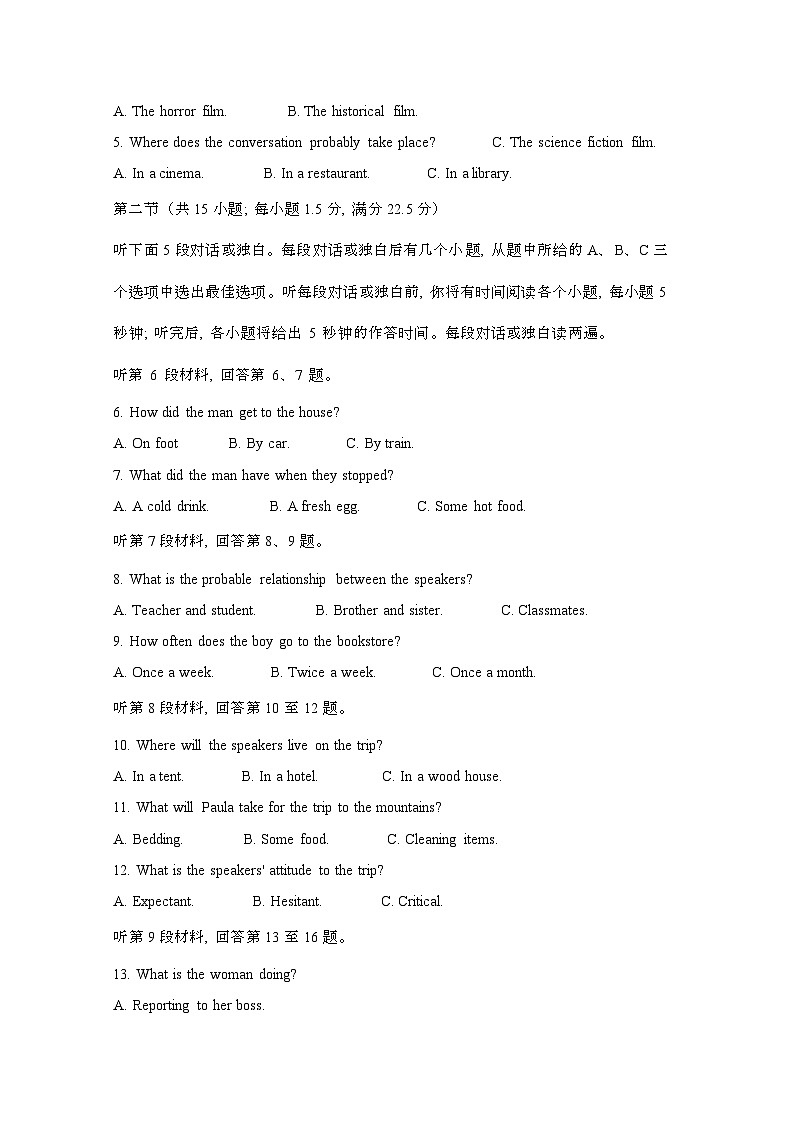 2024届 甘肃白银高三第二学期高考英语模拟试题(三模)(有答案)第2页