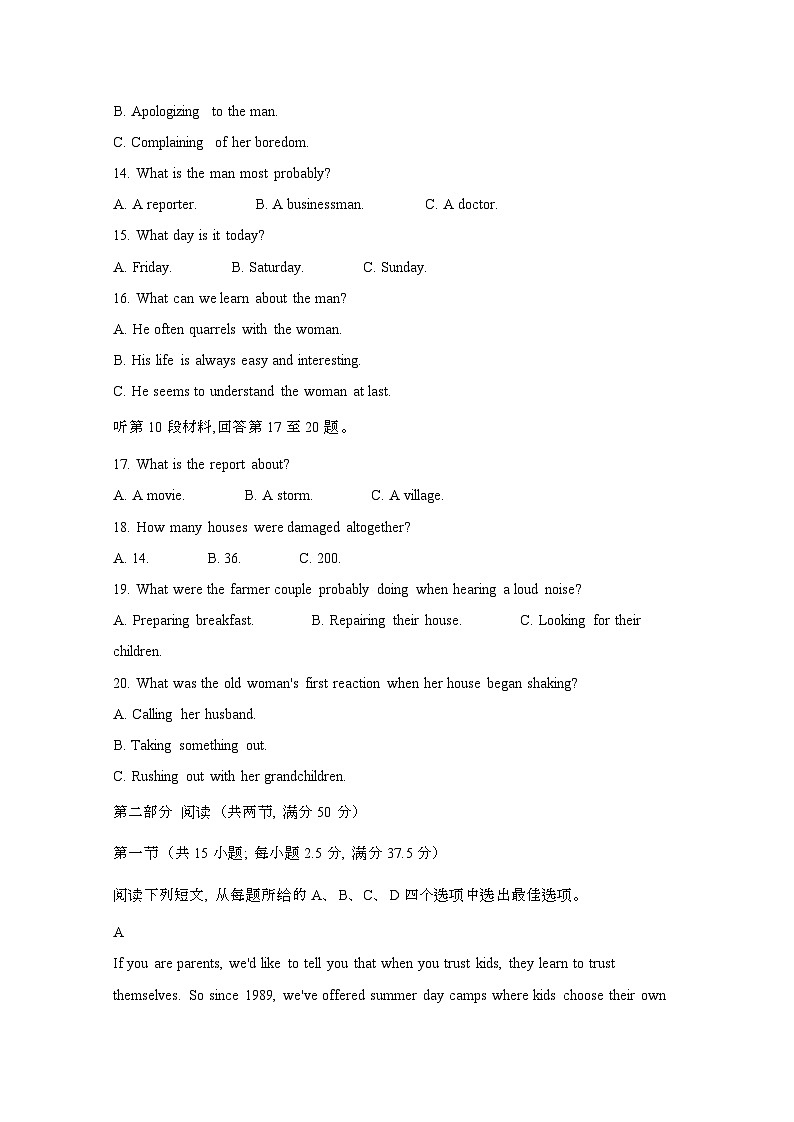2024届 甘肃白银高三第二学期高考英语模拟试题(三模)(有答案)第3页