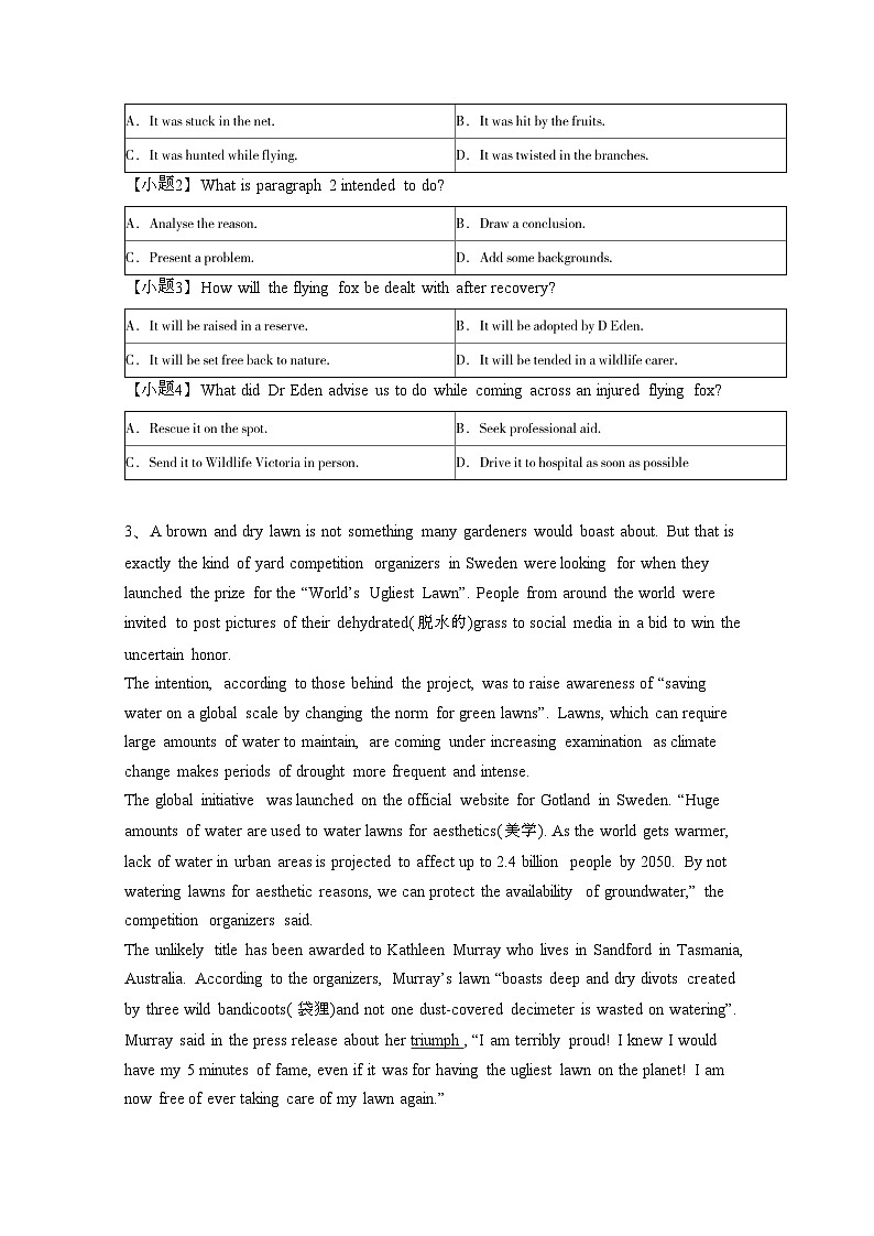 2024届 河北邯郸高三第二学期高考英语模拟试题(二模)有答案第3页