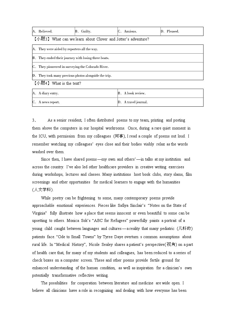 2024届 河南高三第二学期高考英语学情调研试卷(三模)有答案第3页