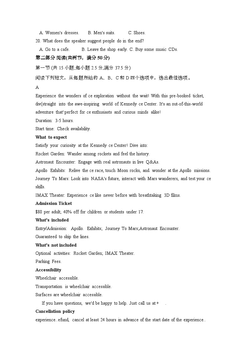 2024届 河南济洛平许四高三第二学期高考英语模拟试题(三模)附答案第3页