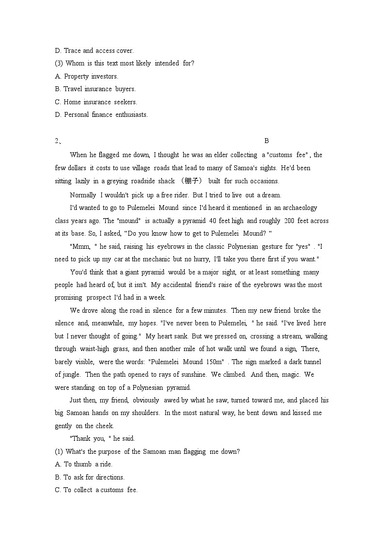 2024届 湖北武汉高考英语学情调研模拟试卷(有答案)第2页