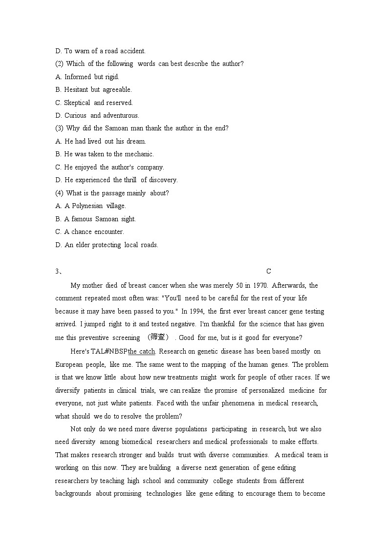 2024届 湖北武汉高考英语学情调研模拟试卷(有答案)第3页