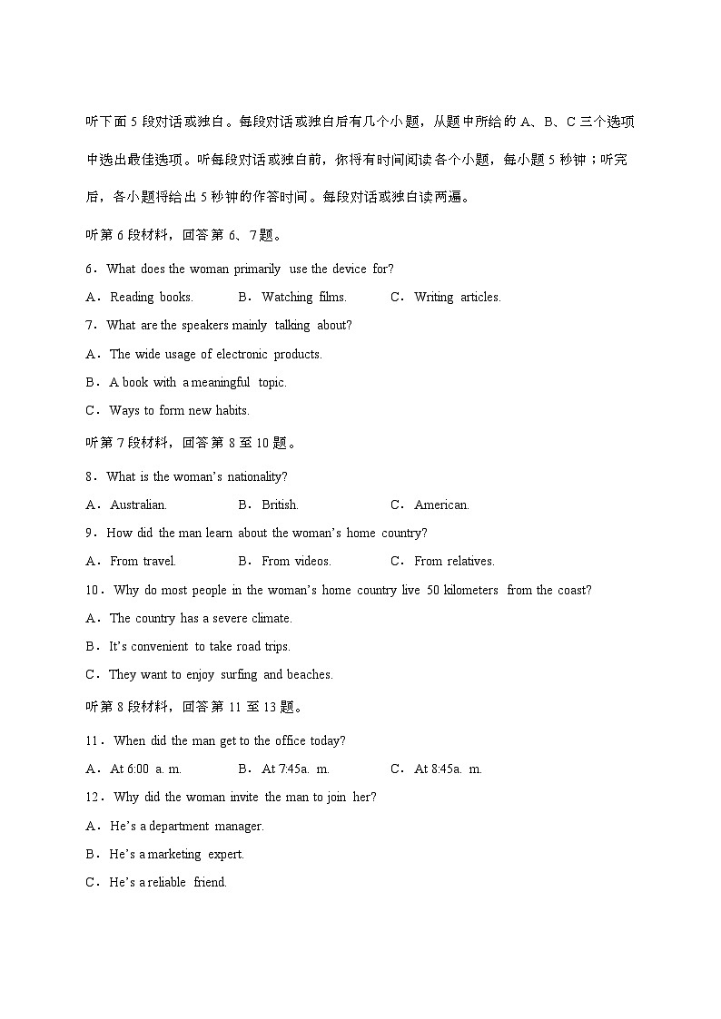 2024届 江苏南通高三第二学期高考英语第四次模拟试题(附答案)第2页