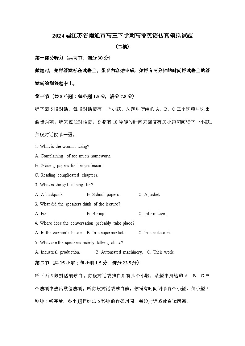 2024届 江苏南通高三第二学期高考英语试卷(二模)附答案第1页