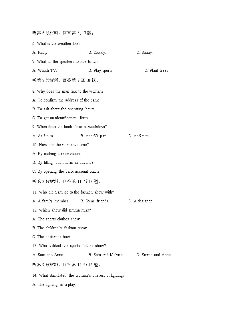 2024届 江苏南通高三第二学期高考英语试卷(二模)附答案第2页