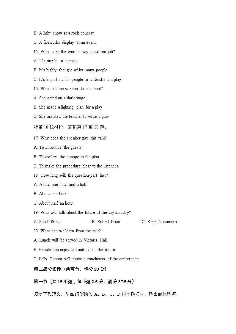 2024届 江苏南通高三第二学期高考英语试卷(二模)附答案第3页