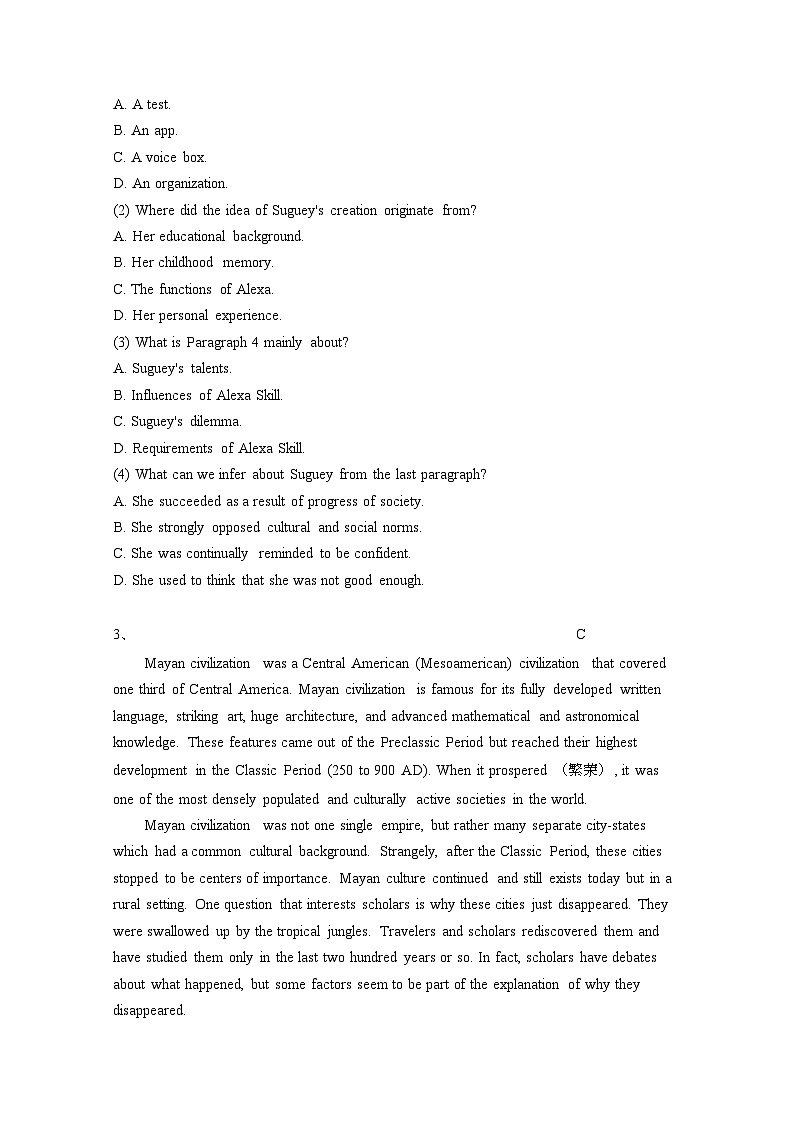 2024届 江西赣州高三第二学期高考英语学情调研试卷(二模)有答案第3页