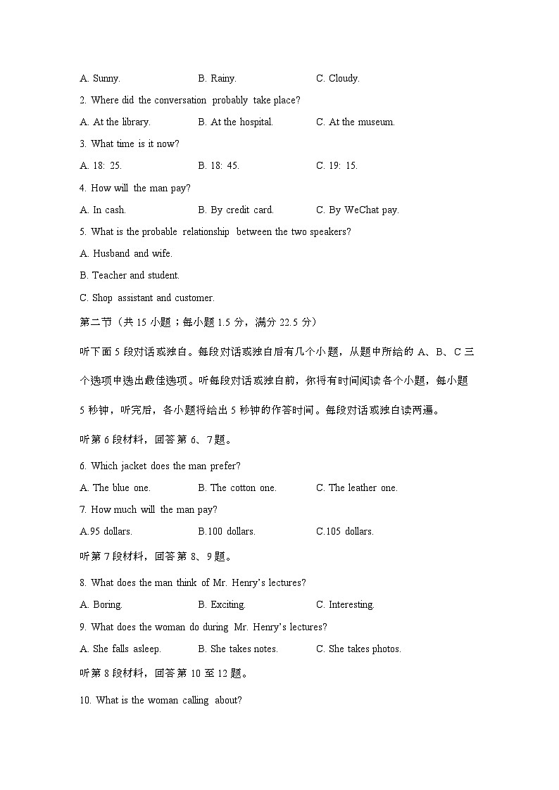 2024届 江西九江高三第二学期高考英语试卷(二模)附答案第2页