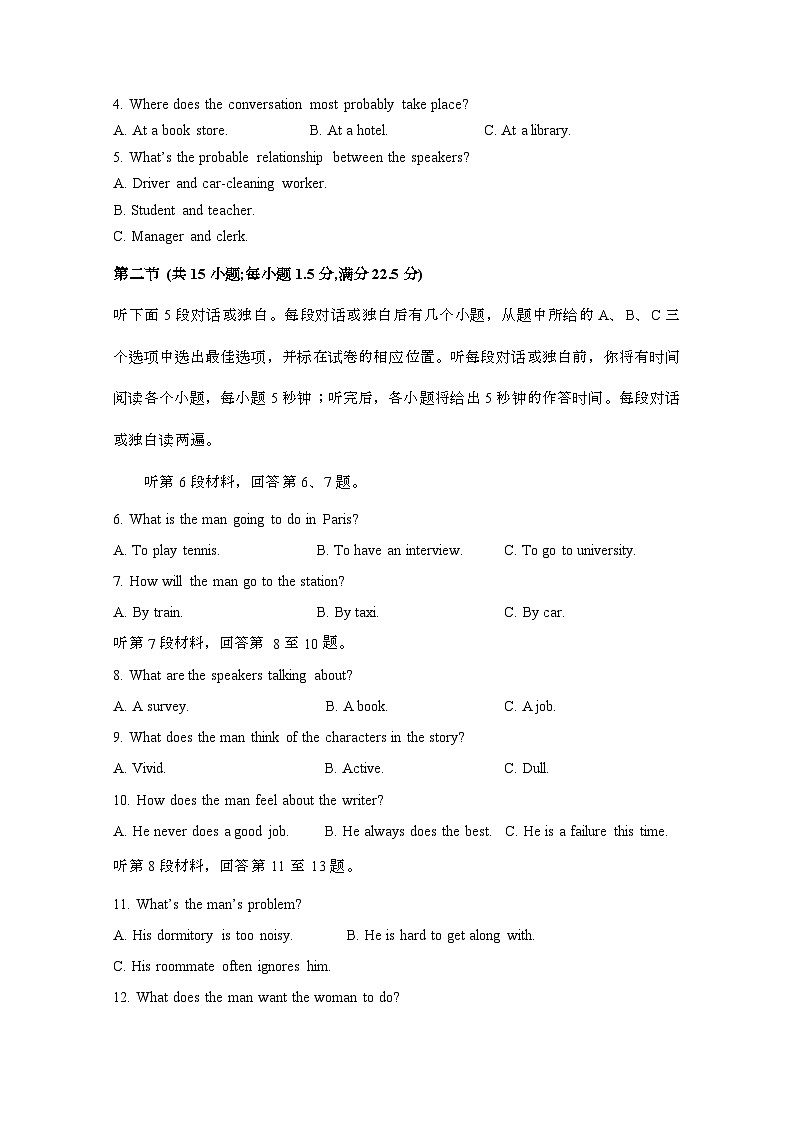 2024届 宁夏石嘴山高三第二学期高考英语试卷(三模)附答案第2页