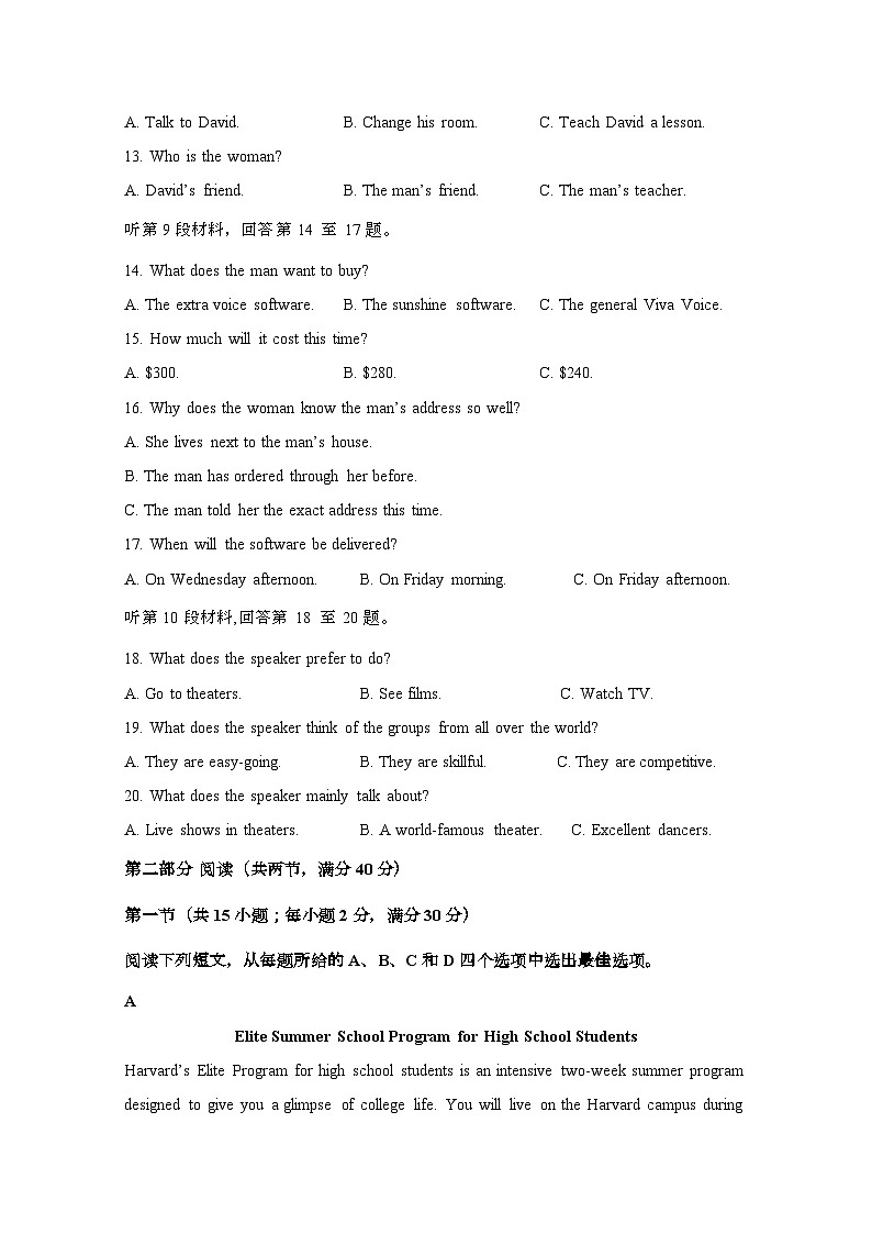 2024届 宁夏石嘴山高三第二学期高考英语试卷(三模)附答案第3页
