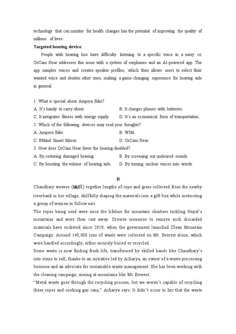 2024届 山东德州高三第二学期高考英语试卷(二模)附答案第2页