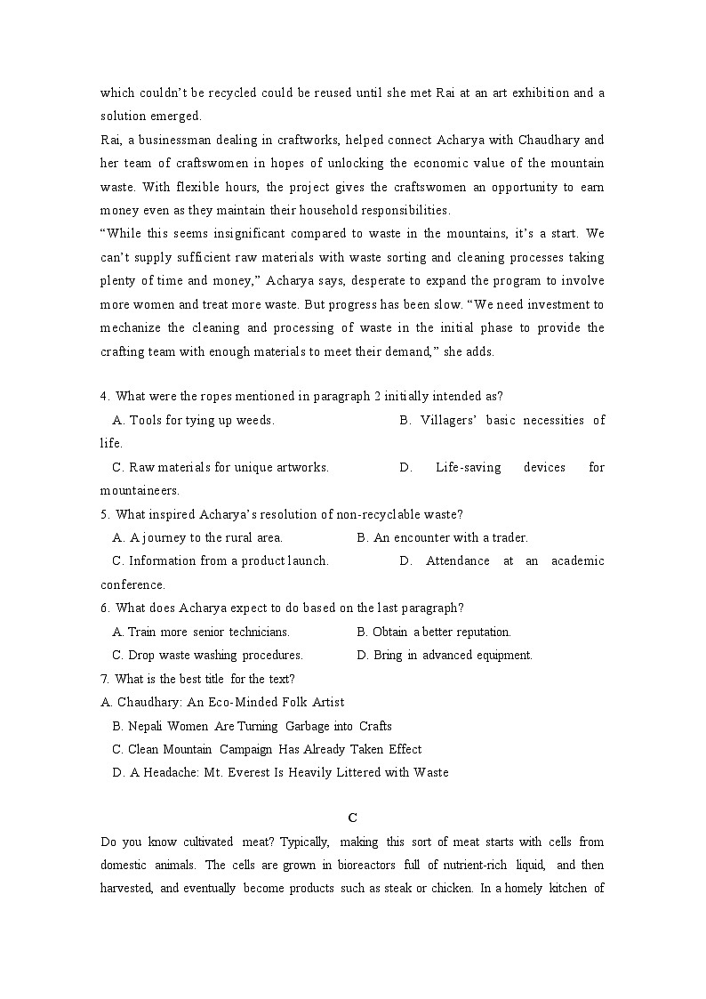 2024届 山东德州高三第二学期高考英语试卷(二模)附答案第3页