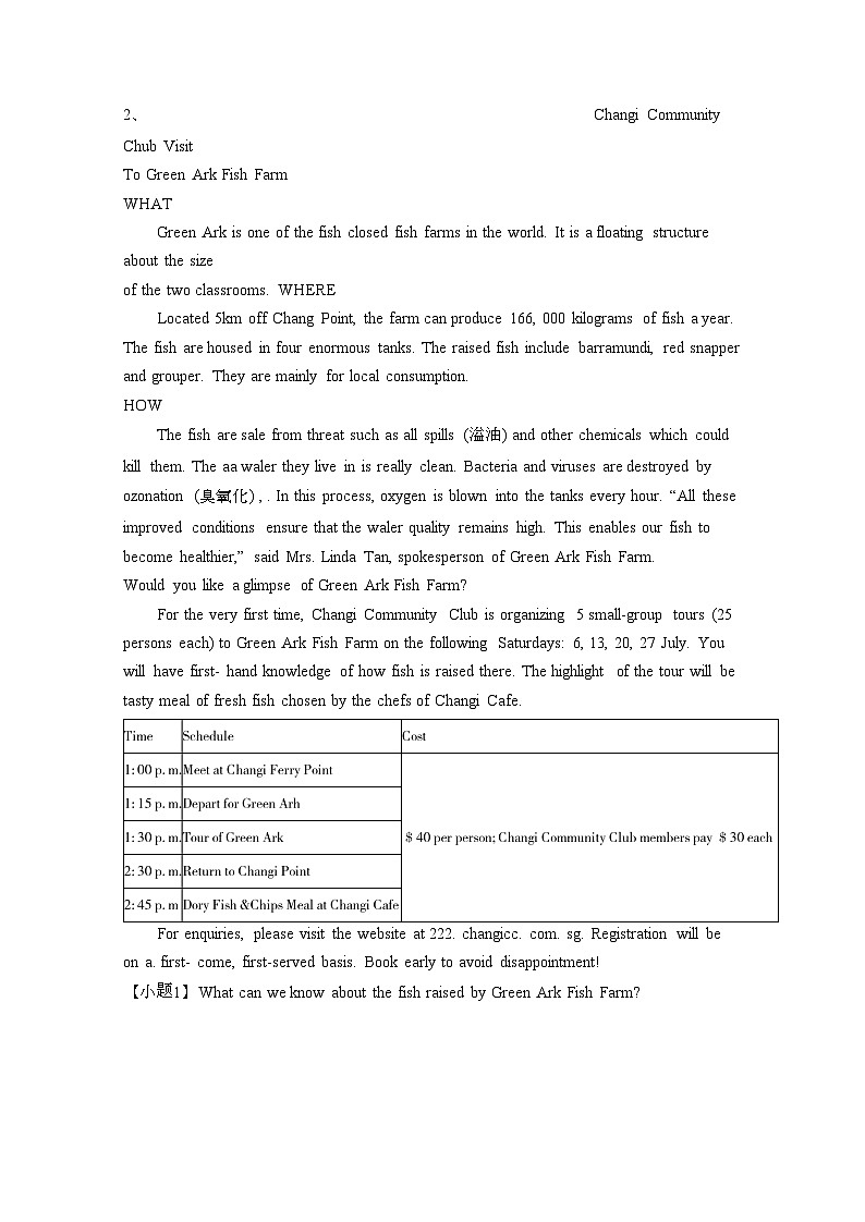 2024届 山东菏泽高三第二学期高考英语模拟试题(二模)有答案第2页