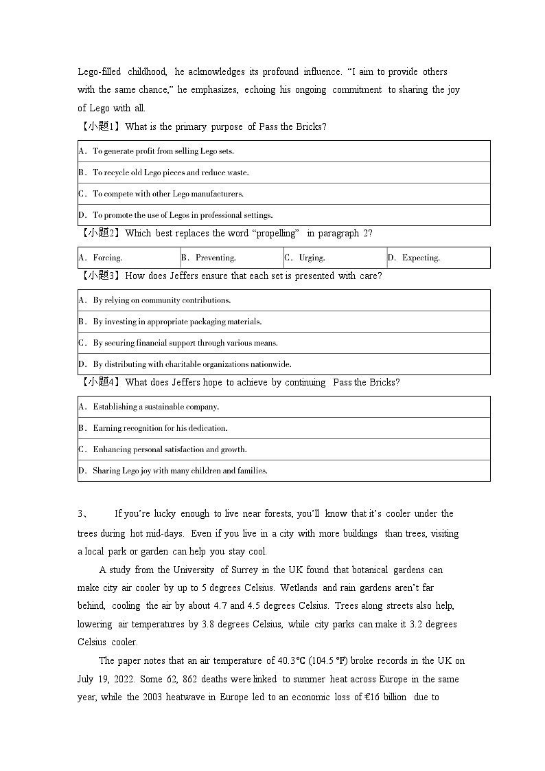 2024届 山西高考英语普通高等学招生全国统一考试模拟试题(三模)有答案第3页